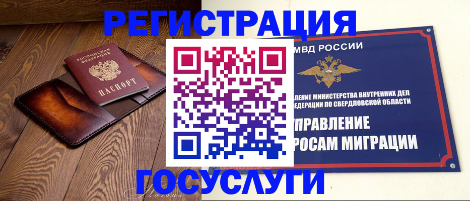 прописка для военкомата в Нелидово