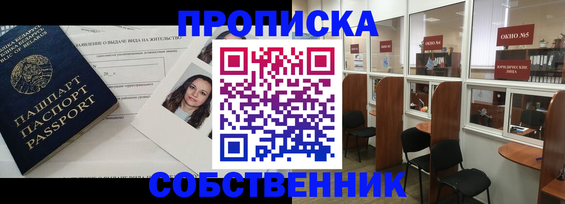 временная регистрация надежно в Нелидово