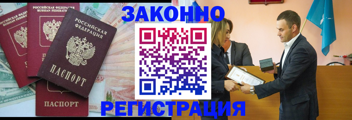 пропишу в квартире в Нелидово