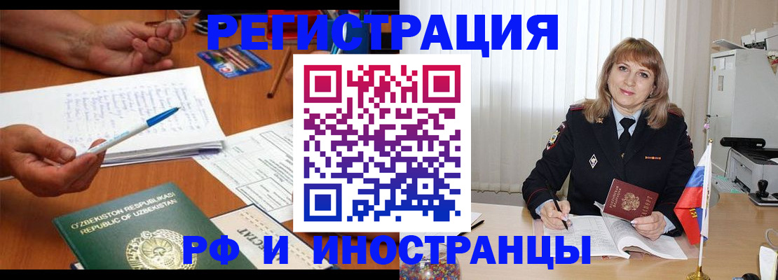 прописка для военкомата в Нелидово